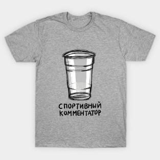 Russian Plastic Cup T-Shirt